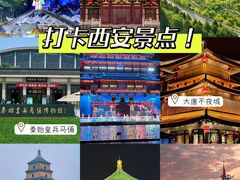 -大唐不夜城