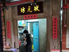 -丹虾·文和友小龙虾品牌·湘菜(北京路店)