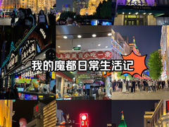 -外滩
