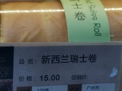 新西兰瑞士卷-长乐饼家(五羊新城店)