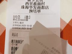 -西贝(华发商都店)