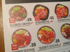 菜单-阿香米线(龙岗万科广场店)