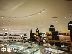 -国药中服免税(北京坊店)
