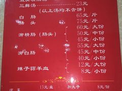 菜单-天发芽·何记葫芦头泡馍·老字号(小南门店)