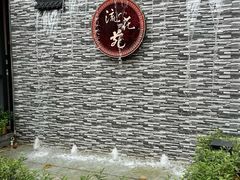-流花苑精致潮粤菜(越秀店)