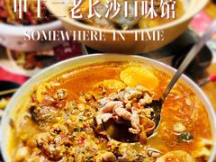 -湘里乡亲甲王二老店