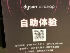 -dyson戴森(汉光百货店)