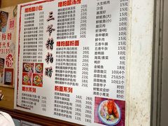 -三爷糟粕醋·鲜鱼汤·海南特色小吃(新华南路店)
