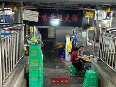 -渝味黄姐火锅(黄泥村店)
