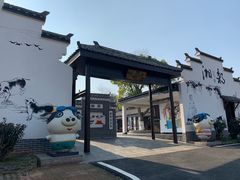 -湖南湘都生态农业园