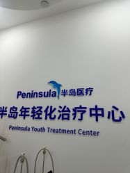-Dr.U博士医疗美容医院