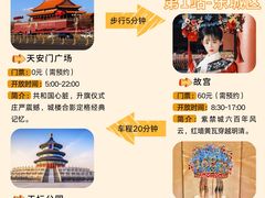 -北京站