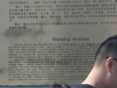 -中国人民解放军海军博物馆