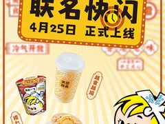 -满记甜品(旭辉LCM广场店)