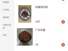 -好好味面家(桃园店)