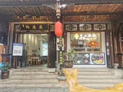 门面-鞠婆婆•绵绵冰•凉糕•手工冰粉(苏稽一店)