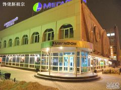 -布拉戈维申斯克