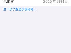 -铭修苹果华为手机平板维修服务(杨浦区店)