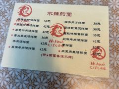 -文三里屯面馆(三里屯店)