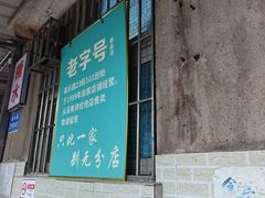 -甜蜜蜜(昌乐园店)