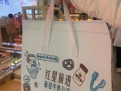 -红星前进面包牛奶公司(五道口购物中心店)