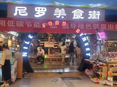门面-西宁新千观光夜市(夏都大街店)