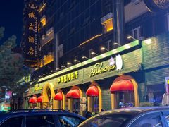 -卢布里西餐厅(满洲里店)