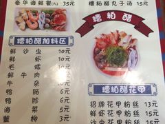 菜单-三爷糟粕醋·鲜鱼汤·海南特色小吃(新华南路店)