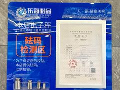 -东海怡品海鲜豆捞(舟宿夜江店)