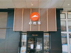 -新世界百货(顺义店)