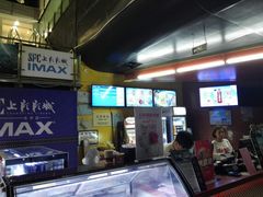-SFC上影影城(港汇永华IMAX激光店)
