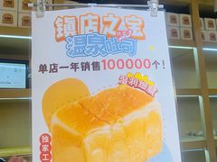 -熊猫家PANDA BAKERY(望江店)