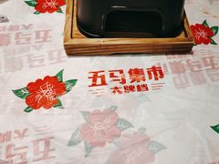 -五马集·海鲜·温州大牌档(黑金冠五马街十字路口店)