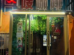 -吱咖啡西式简餐