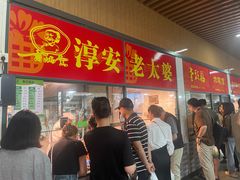 -新安江农贸市场