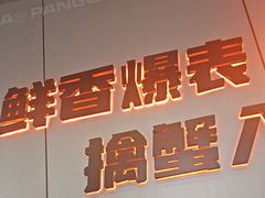 -胖哥俩肉蟹煲(梅溪步步高店)