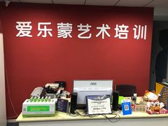 -爱乐蒙艺术·古筝 钢琴 声乐(科华校区)