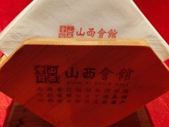 -山西会馆·晋菜·晋商宴·学堂记忆(许坦西街店)