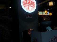 -盛天毛血旺非遗美食(观音桥店)