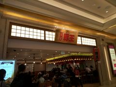 门面-豚王拉面(澳门银河店)