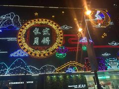 -长发西饼(临顿路店)