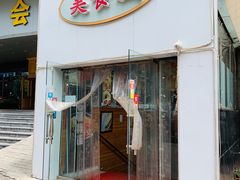 -五四广场美食城(福泰广场店)