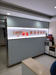 -青岛诺德医学美容医院