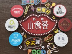 -宁波杉井奥特莱斯广场