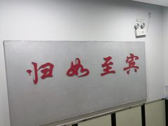 -恒吉宾馆(上海北外滩东宝兴路地铁站店)