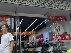 -九号电动车(安定门内大街店)