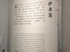 -长沙简牍博物馆