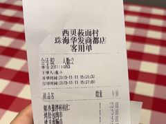 -西贝(华发商都店)