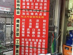 门面-老天津卫炸酱面(河北路店)