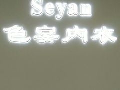 -百荣世贸商城